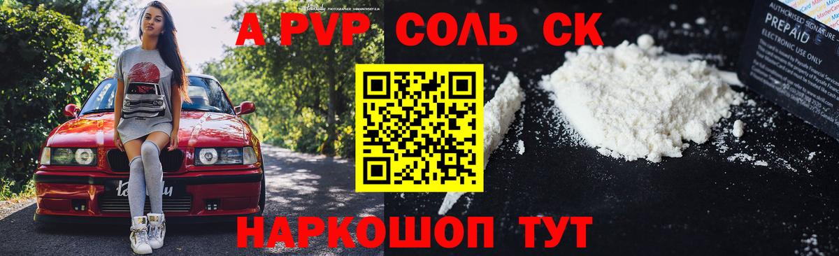 А ПВП VHQ  Alfa_PVP крисы CK  Вход с VPN  A PVP крисы CK  Избербаш 