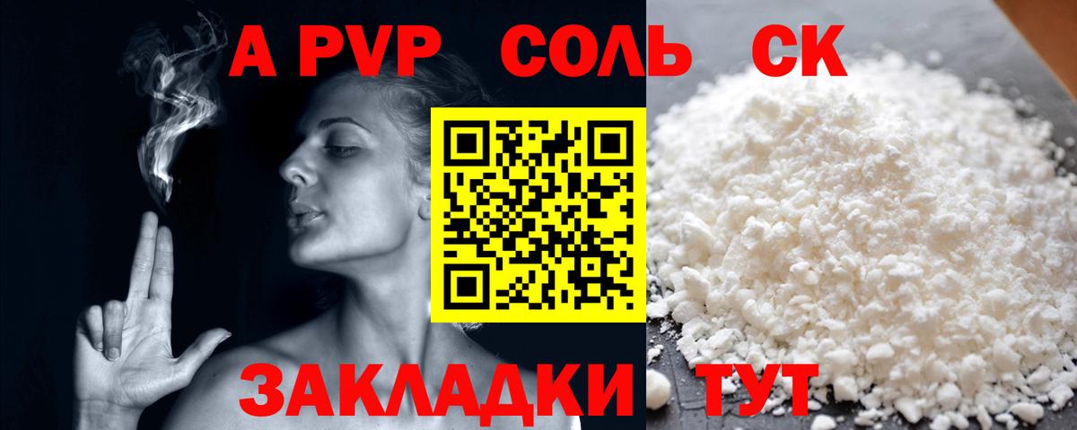 Alfa_PVP VHQ Избербаш