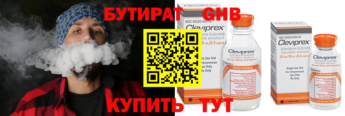Бутират буратино  Вход с VPN  Избербаш 