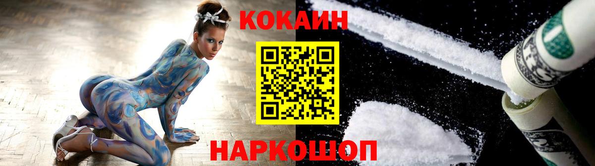 Избербаш  Cocaine  Вход с VPN  COCAIN FishScale 