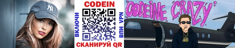 Codein напиток Lean (лин)  хочу наркоту  Избербаш 
