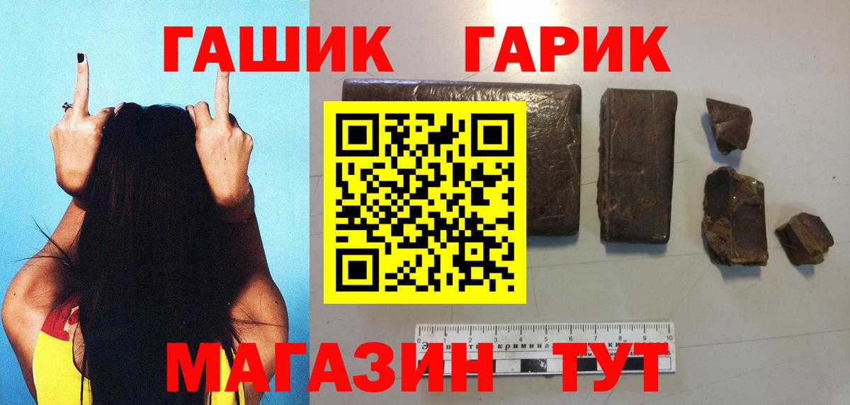 ГАШИШ ice o lator Избербаш