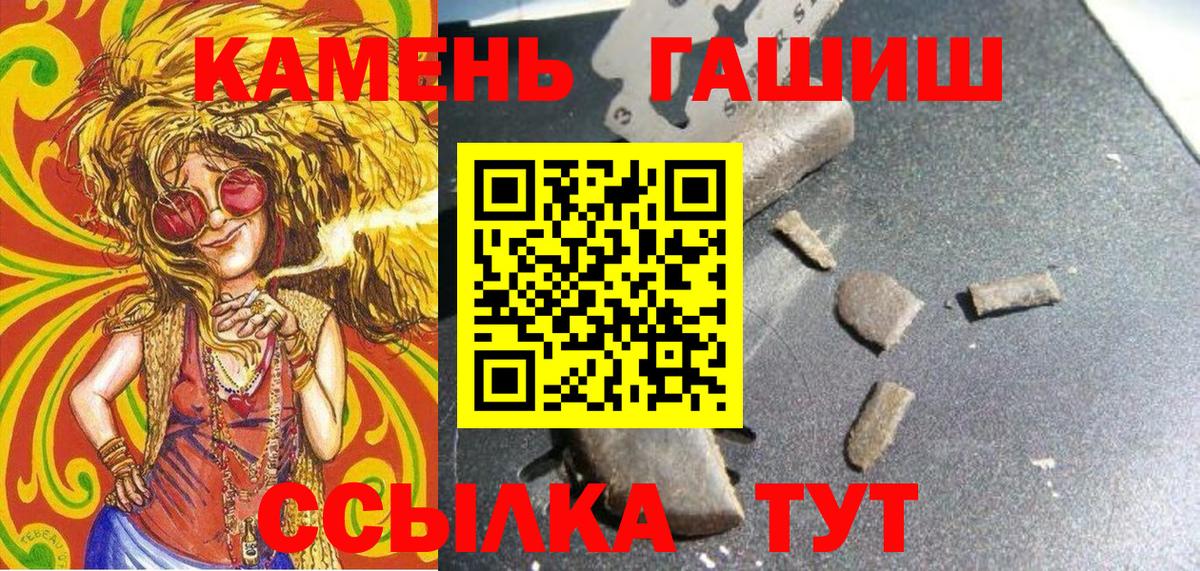 ГАШ Cannabis  Гашиш гашик  как найти   Вход с VPN  Избербаш 