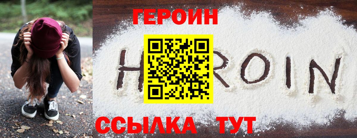 ГЕРОИН  ГЕРОИН гречка  Вход с VPN  Избербаш 