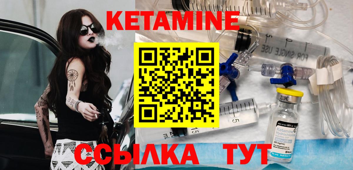 Кетамин VHQ Избербаш