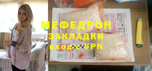 мефедрон мука Абаза