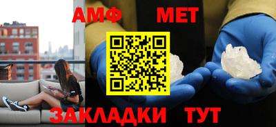 мет Аша