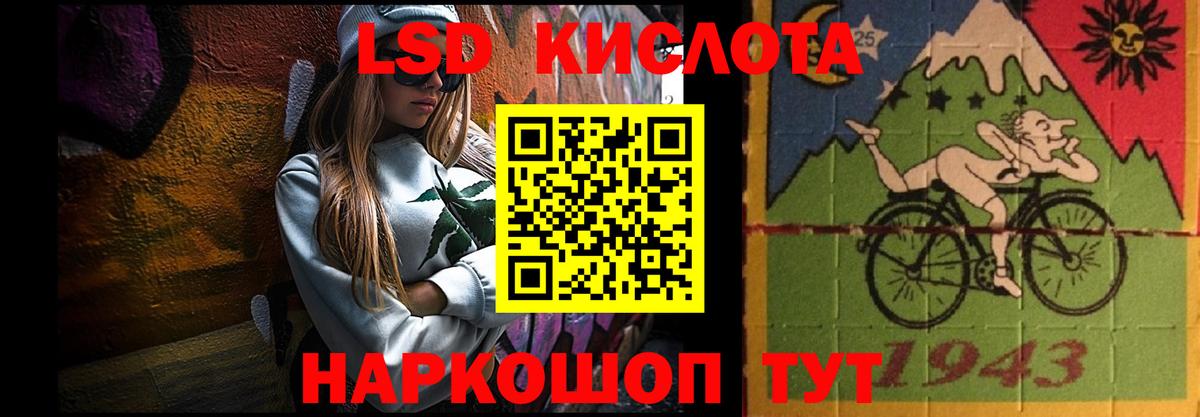 ЛСД экстази  Лсд 25 экстази ecstasy  блэк спрут ССЫЛКА  ЛСД экстази ecstasy  Избербаш  Вход с VPN 