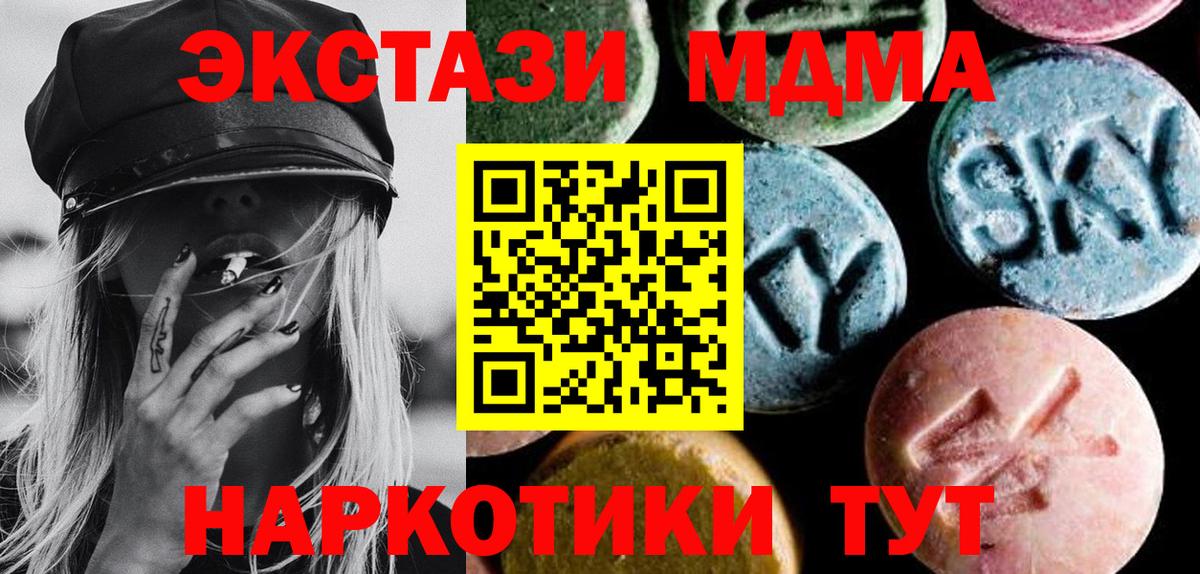 Избербаш  MDMA crystal  МДМА  Вход с VPN 