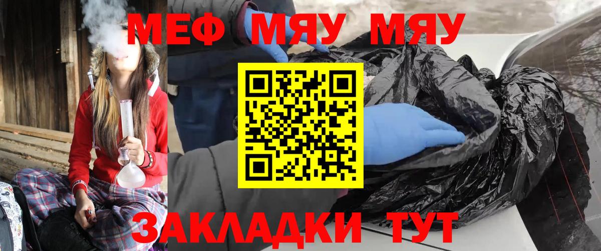 МЕФ  Вход с VPN  Мефедрон  МЯУ-МЯУ мука  Избербаш 