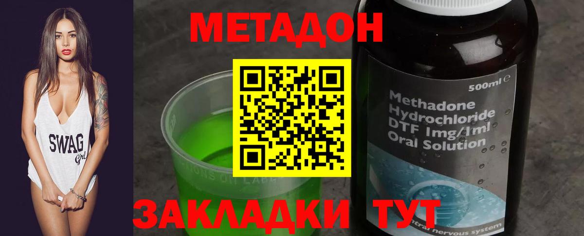 darknet наркотические препараты  Вход с VPN  Избербаш  Метадон methadone 