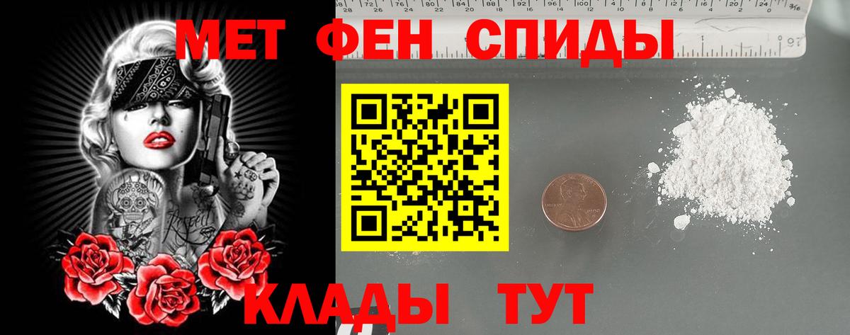 Избербаш  Первитин мет  Вход с VPN 