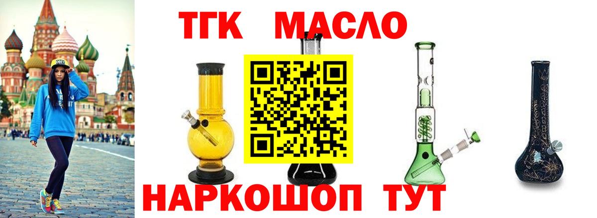 Избербаш    зеркало  Вход с VPN  Дистиллят ТГК вейп 