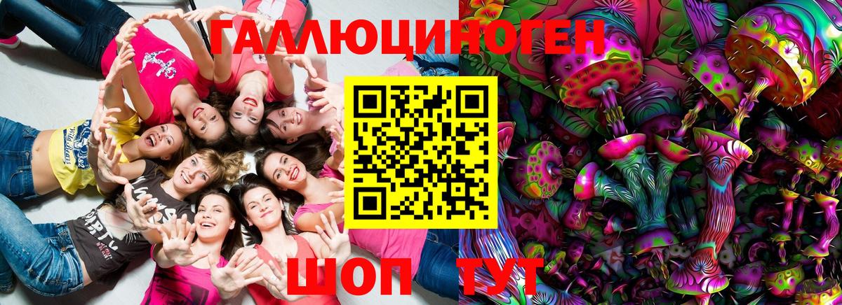 Псилоцибиновые грибы ЛСД Избербаш